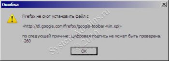 Firefox не смог установить файл с http://...: цифровая подпись не может быть проверена.