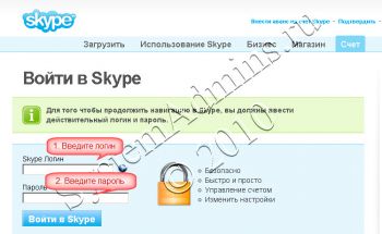 Как положить деньги на счет Skype (скайп), звонки на стационарные телефоны и мобильные со Skype (скайп)